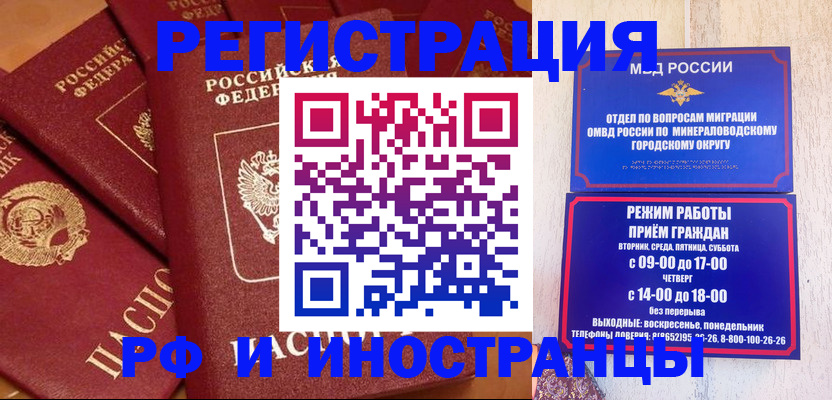 прописка паспорт в Кашине