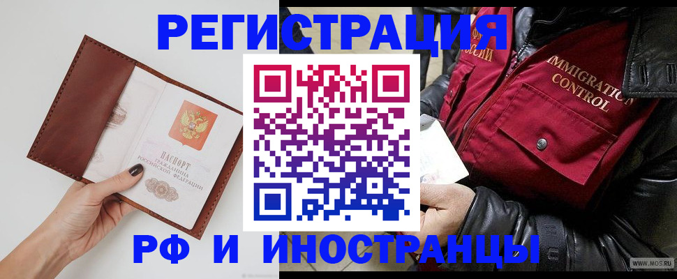 временная регистрация поиск в Кашине