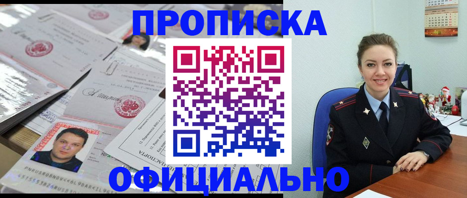 временная регистрация в Кашине