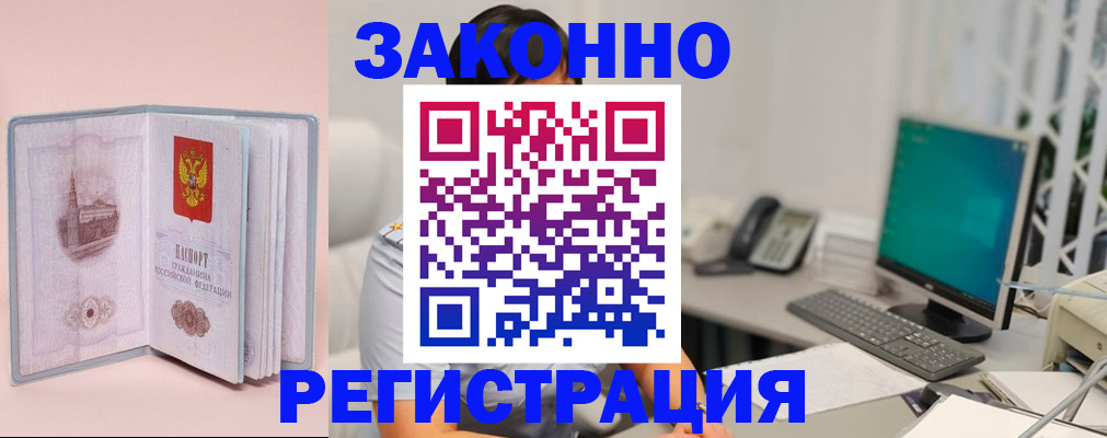 временная регистрация в квартире в Кашине