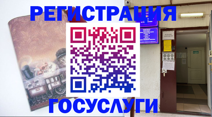 временная регистрация госуслуги в Кашине