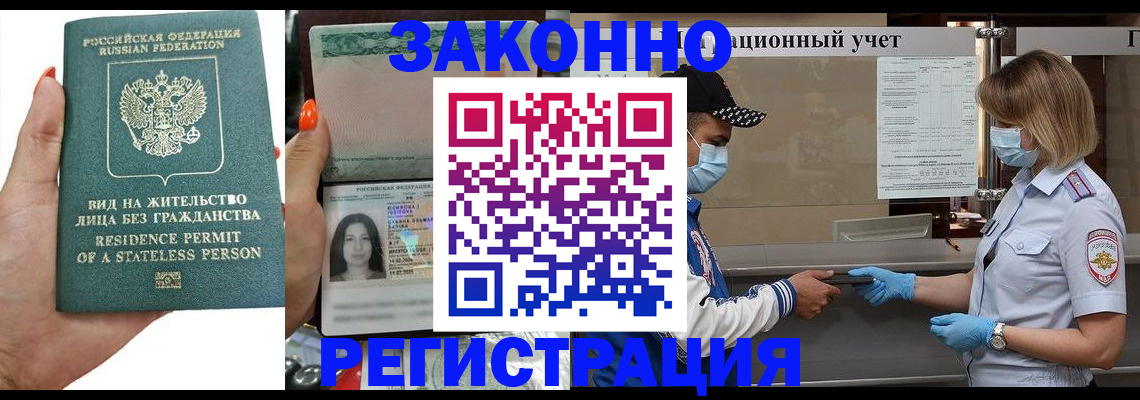 временная регистрация для школы в Кашине