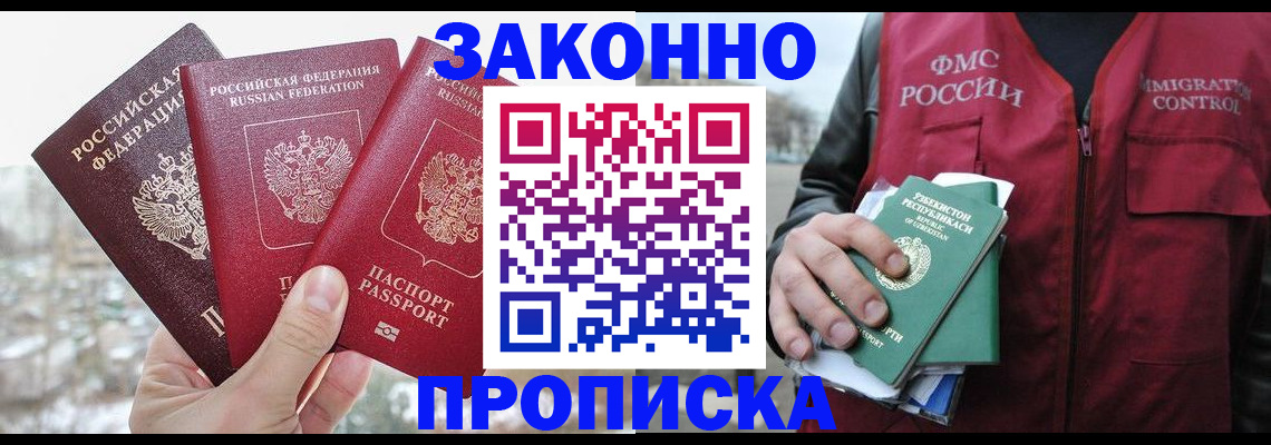 временная регистрация поиск в Кашине