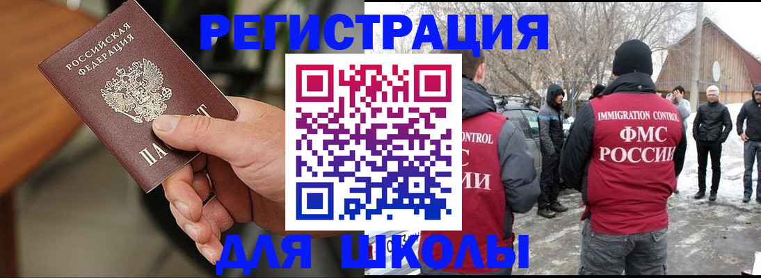 прописка паспорт в Кашине