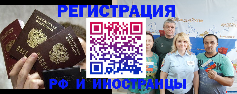 временная прописка в Кашине