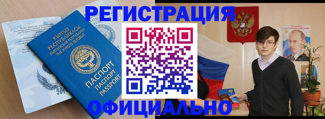 прописка ребенка в Кашине